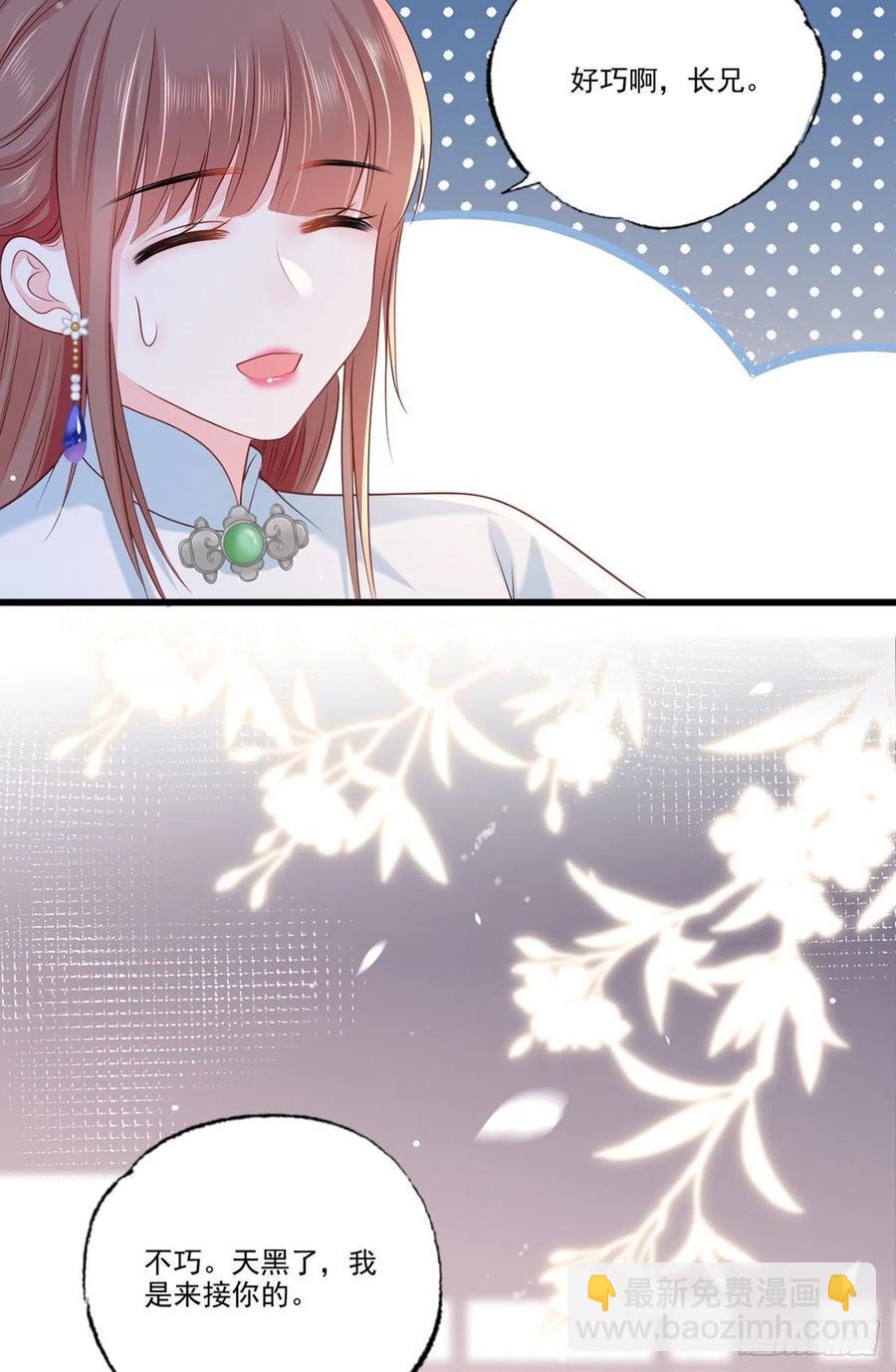第79话 你敢动她试试？-第81话