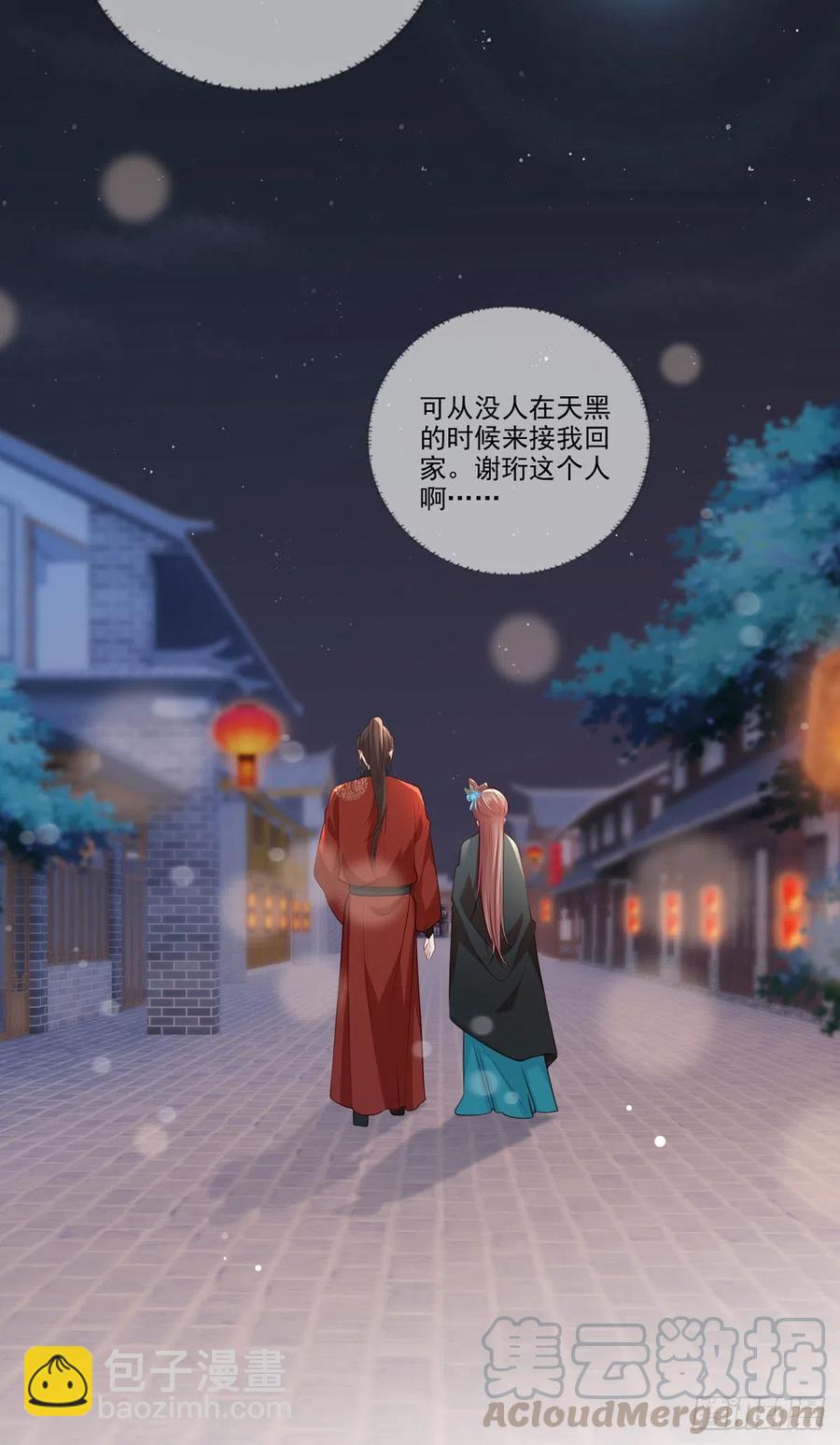 第79话 你敢动她试试？-第81话