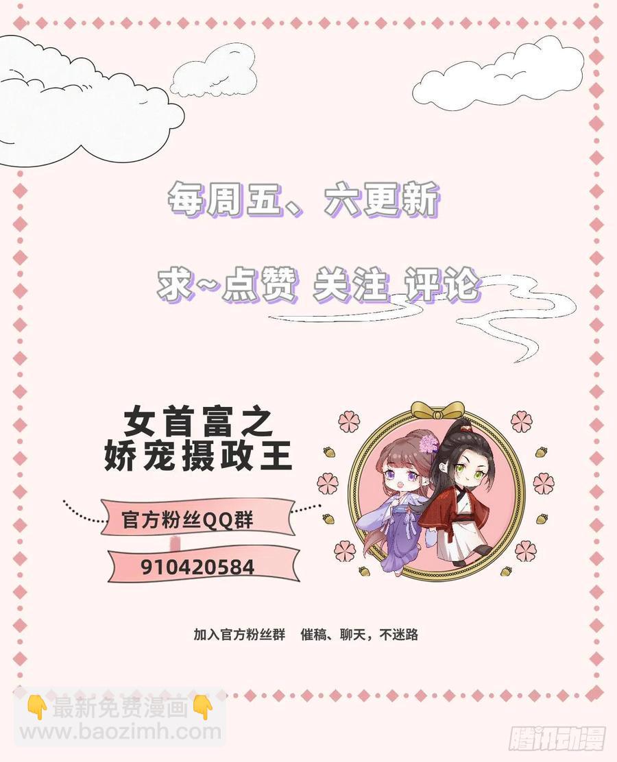 第79话 你敢动她试试？-第81话