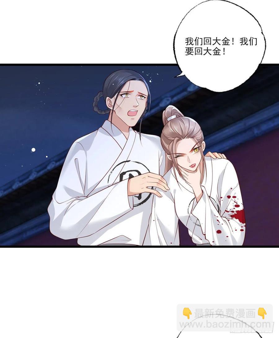 第81话三公子与公主的恩怨情仇-第83话