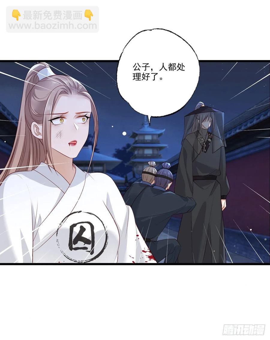 第81话三公子与公主的恩怨情仇-第83话