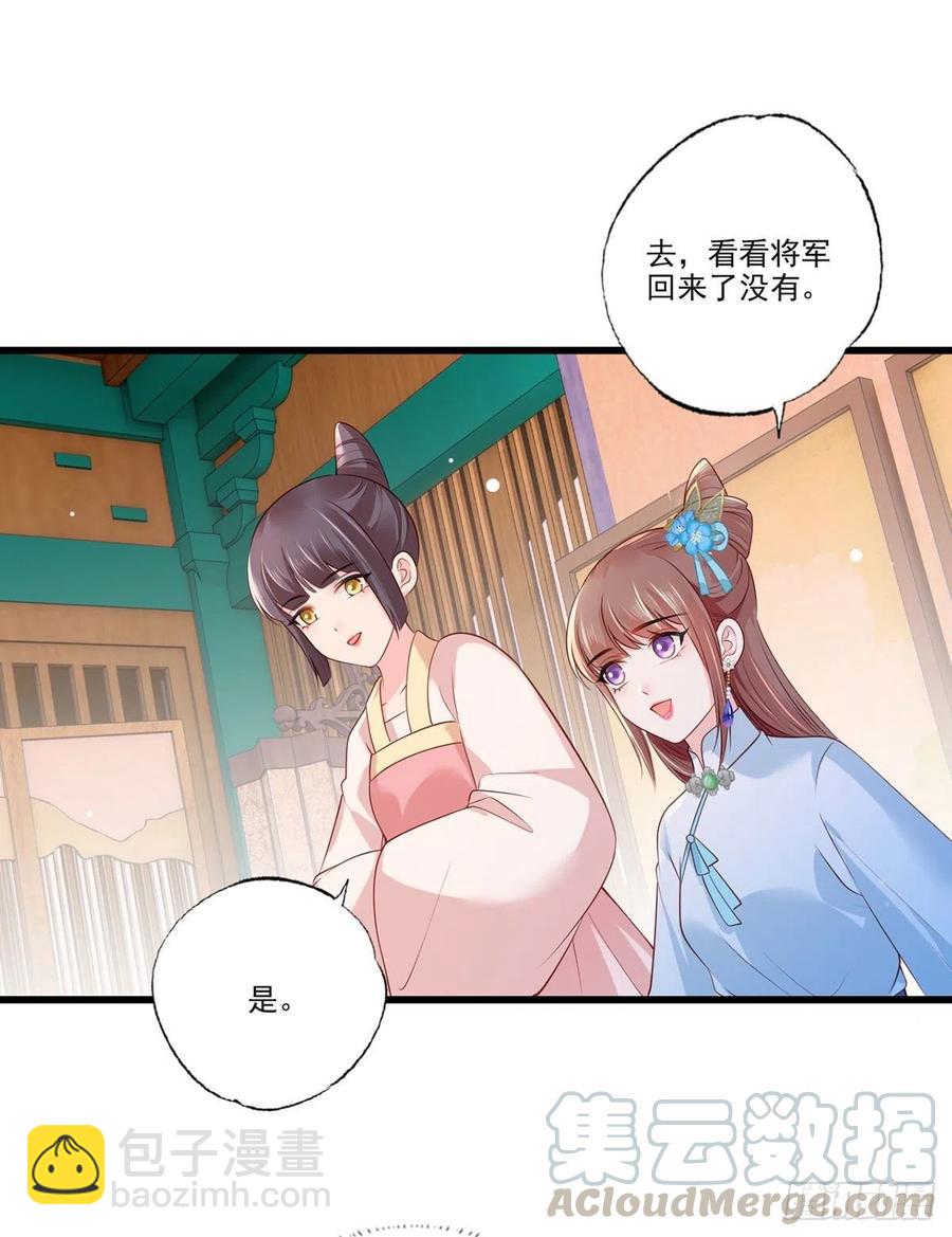 第81话三公子与公主的恩怨情仇-第83话