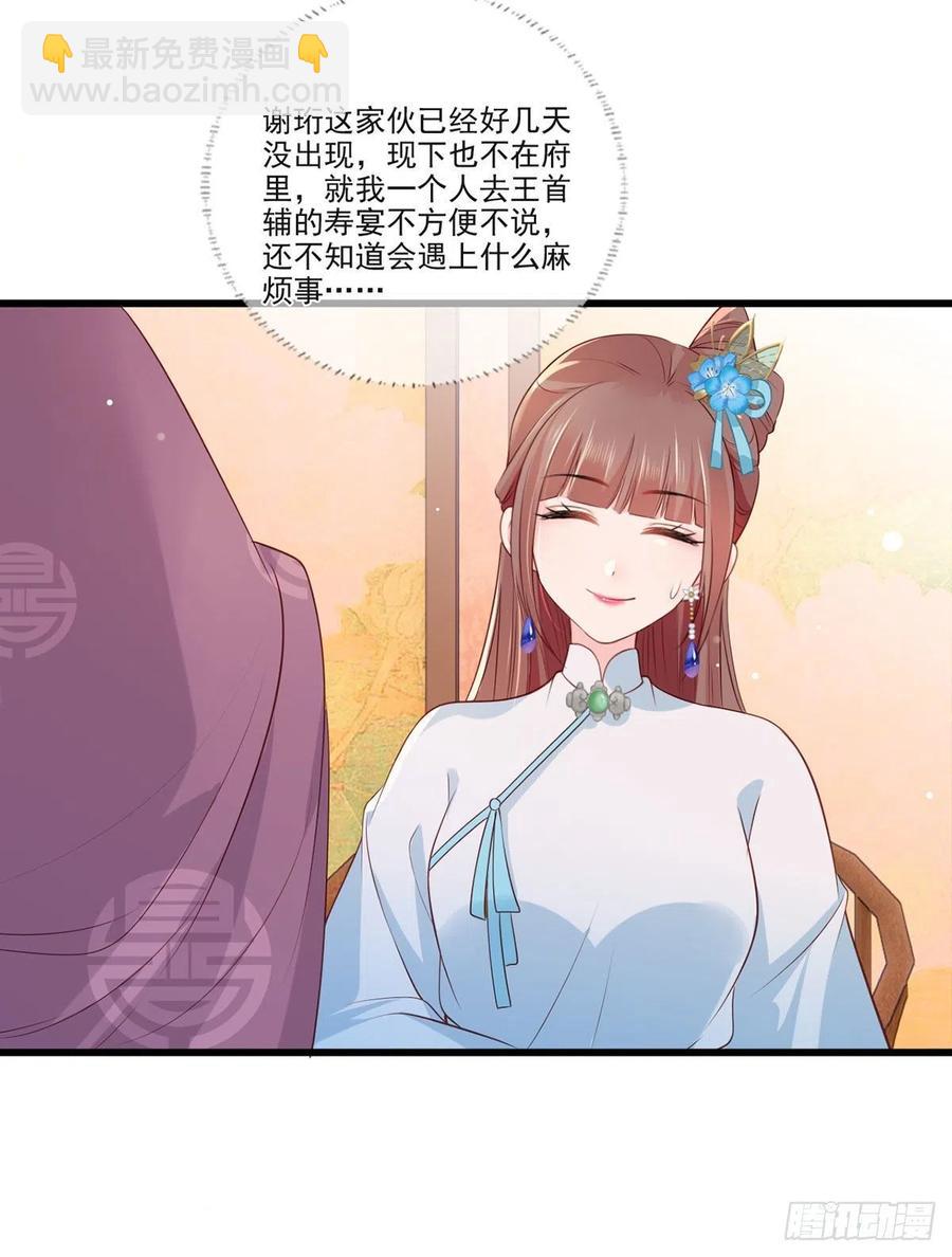 第81话三公子与公主的恩怨情仇-第83话