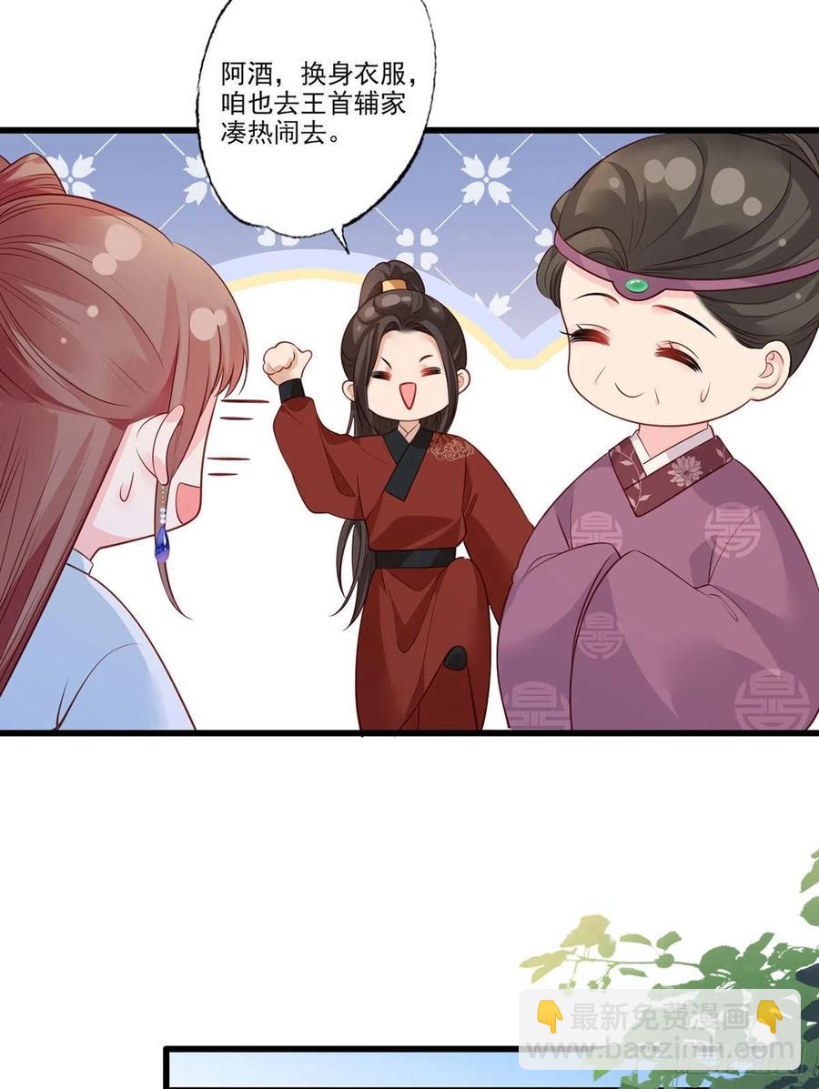 第81话三公子与公主的恩怨情仇-第83话