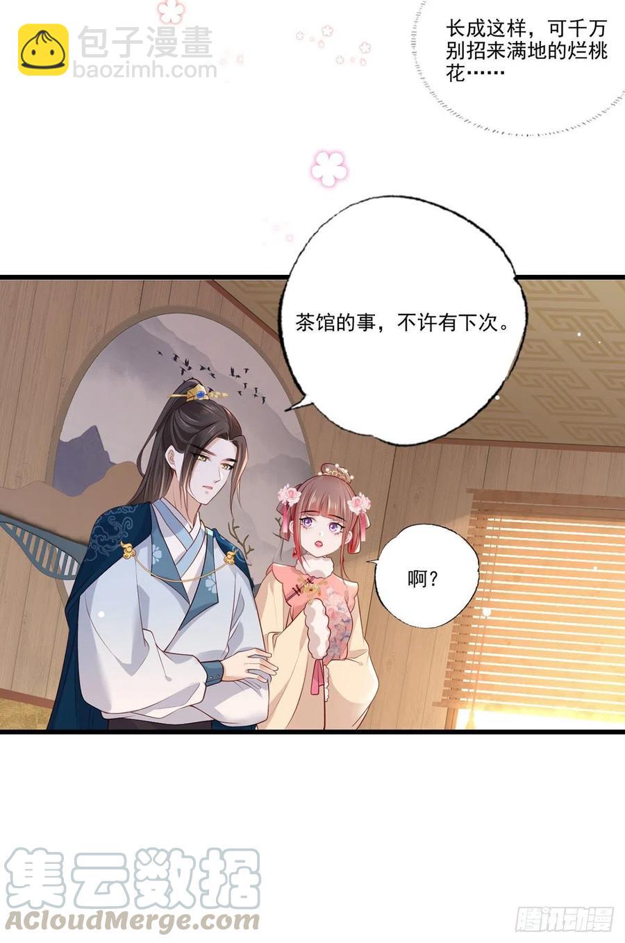 第81话三公子与公主的恩怨情仇-第83话