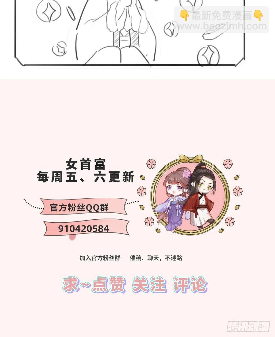 第81话三公子与公主的恩怨情仇-第83话