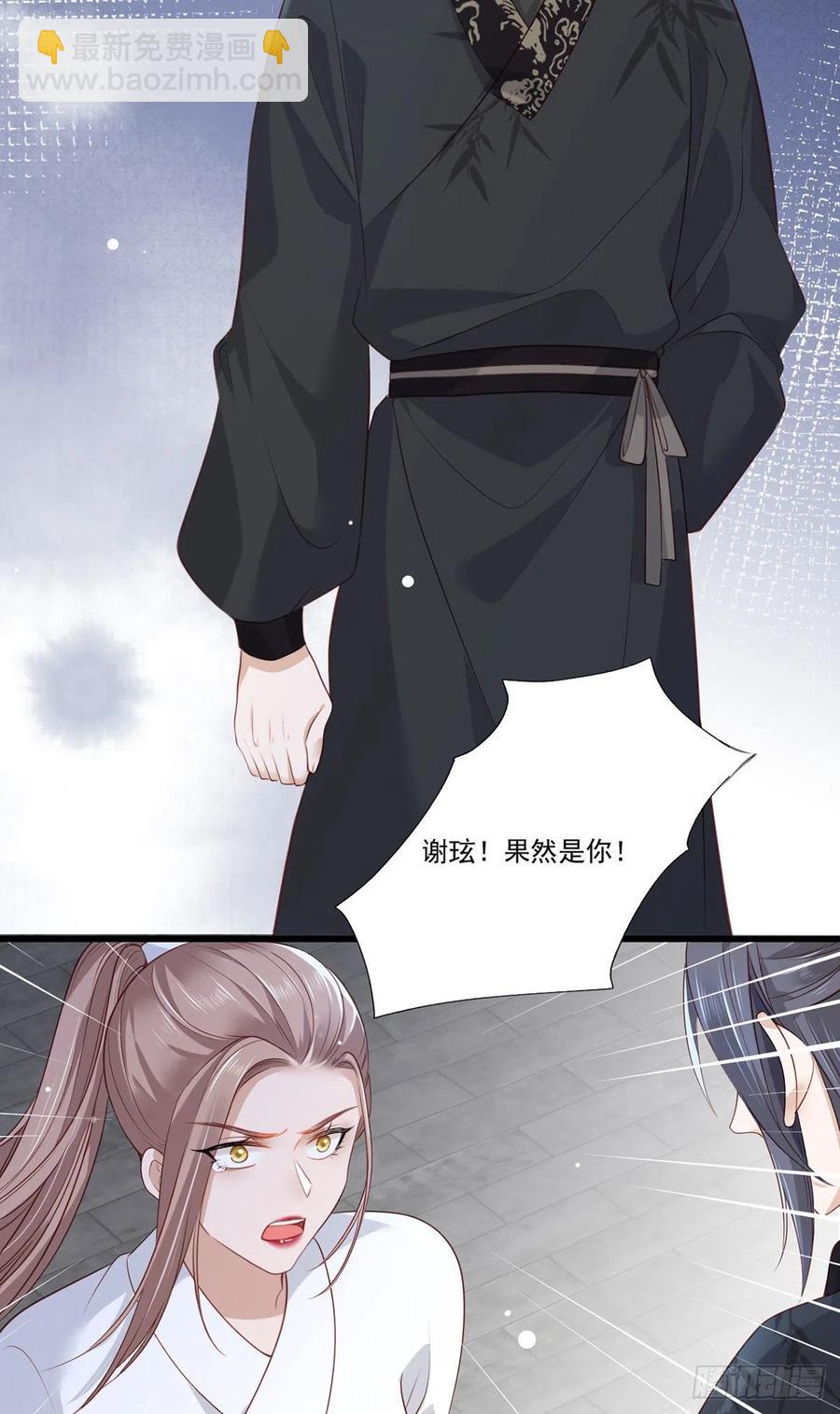 第81话三公子与公主的恩怨情仇-第83话