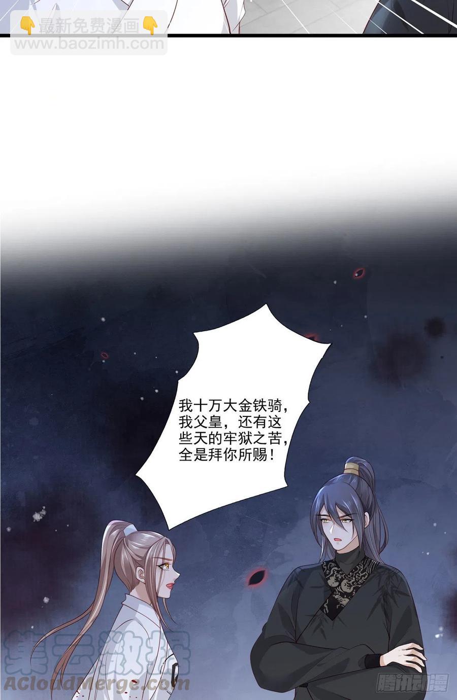 第81话三公子与公主的恩怨情仇-第83话