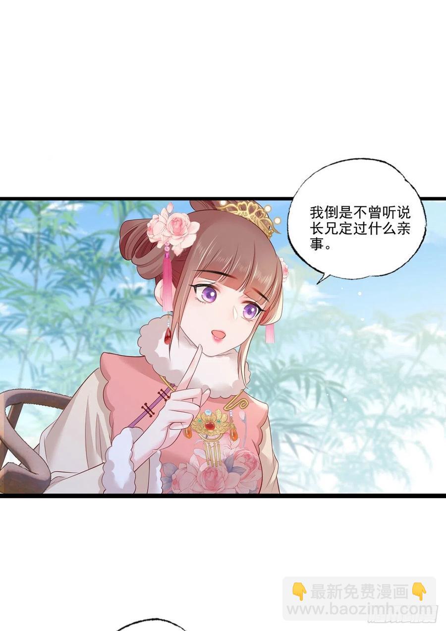 第83话 寿宴遇险-第85话