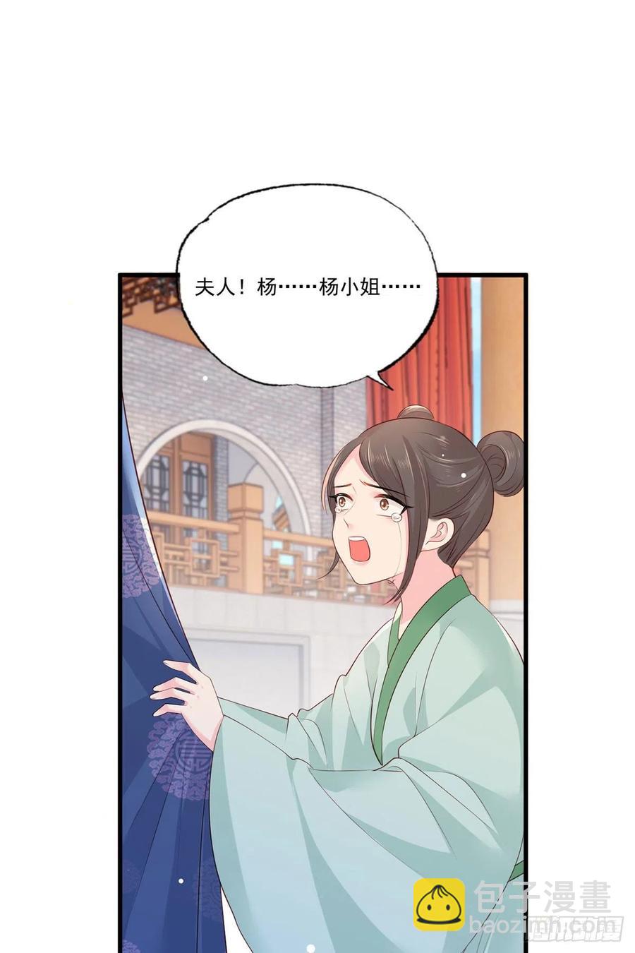 第83话 寿宴遇险-第85话