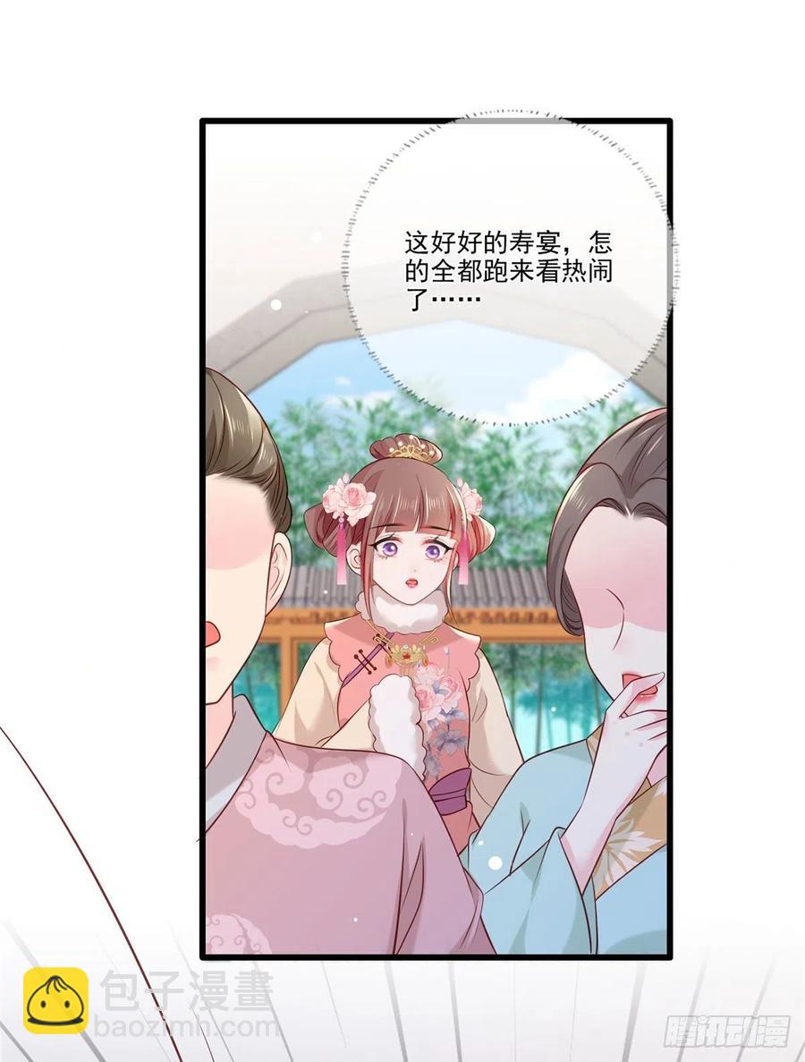 第83话 寿宴遇险-第85话