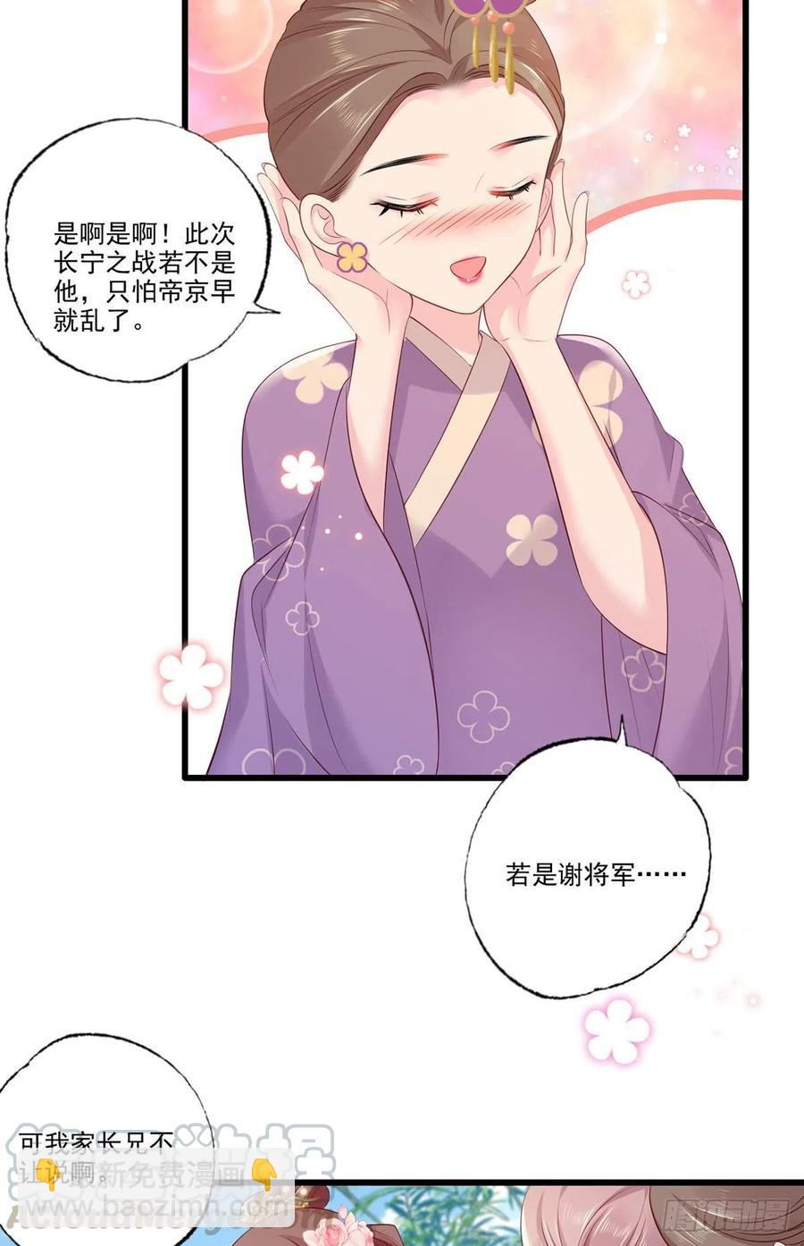第83话 寿宴遇险-第85话