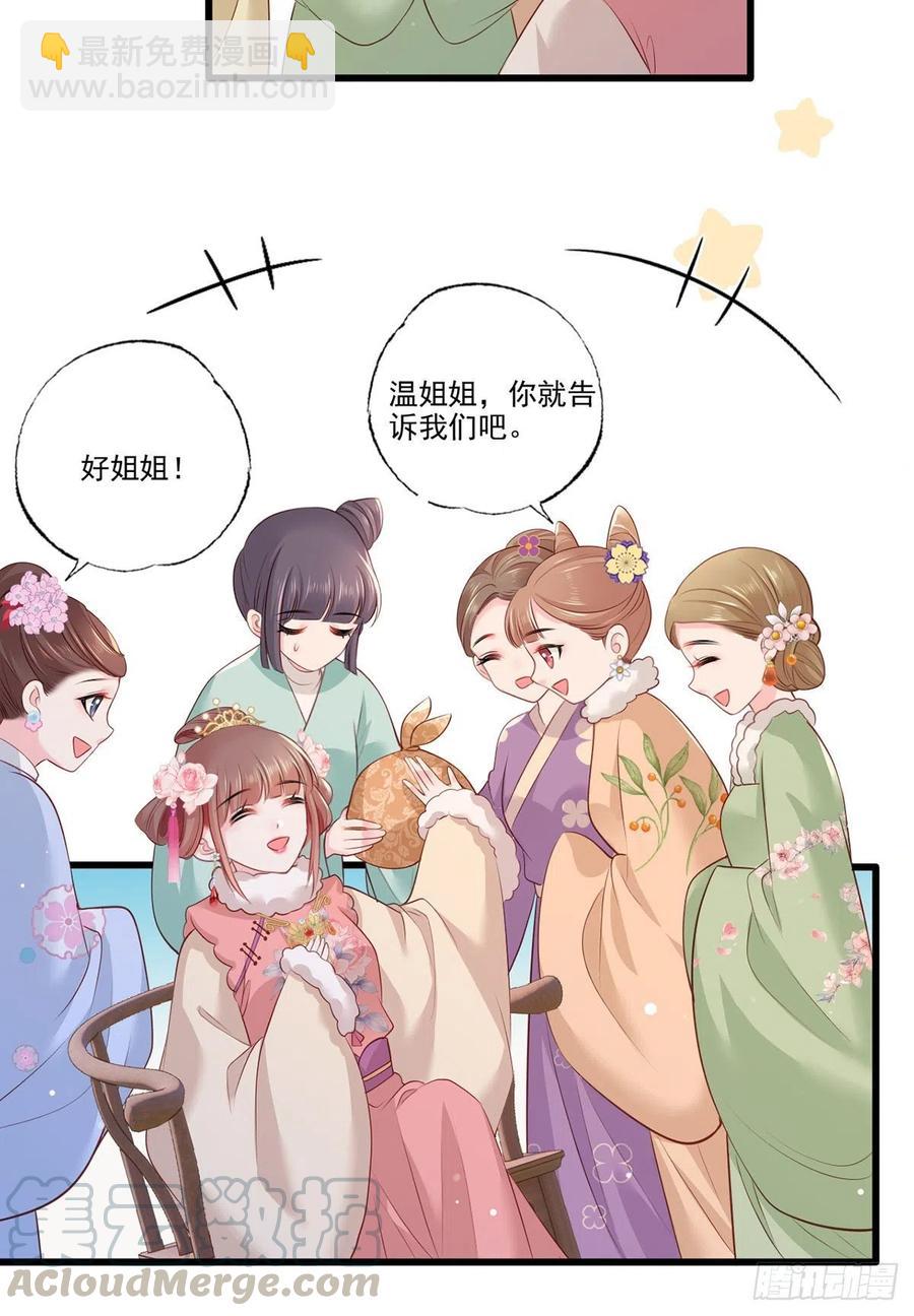 第83话 寿宴遇险-第85话