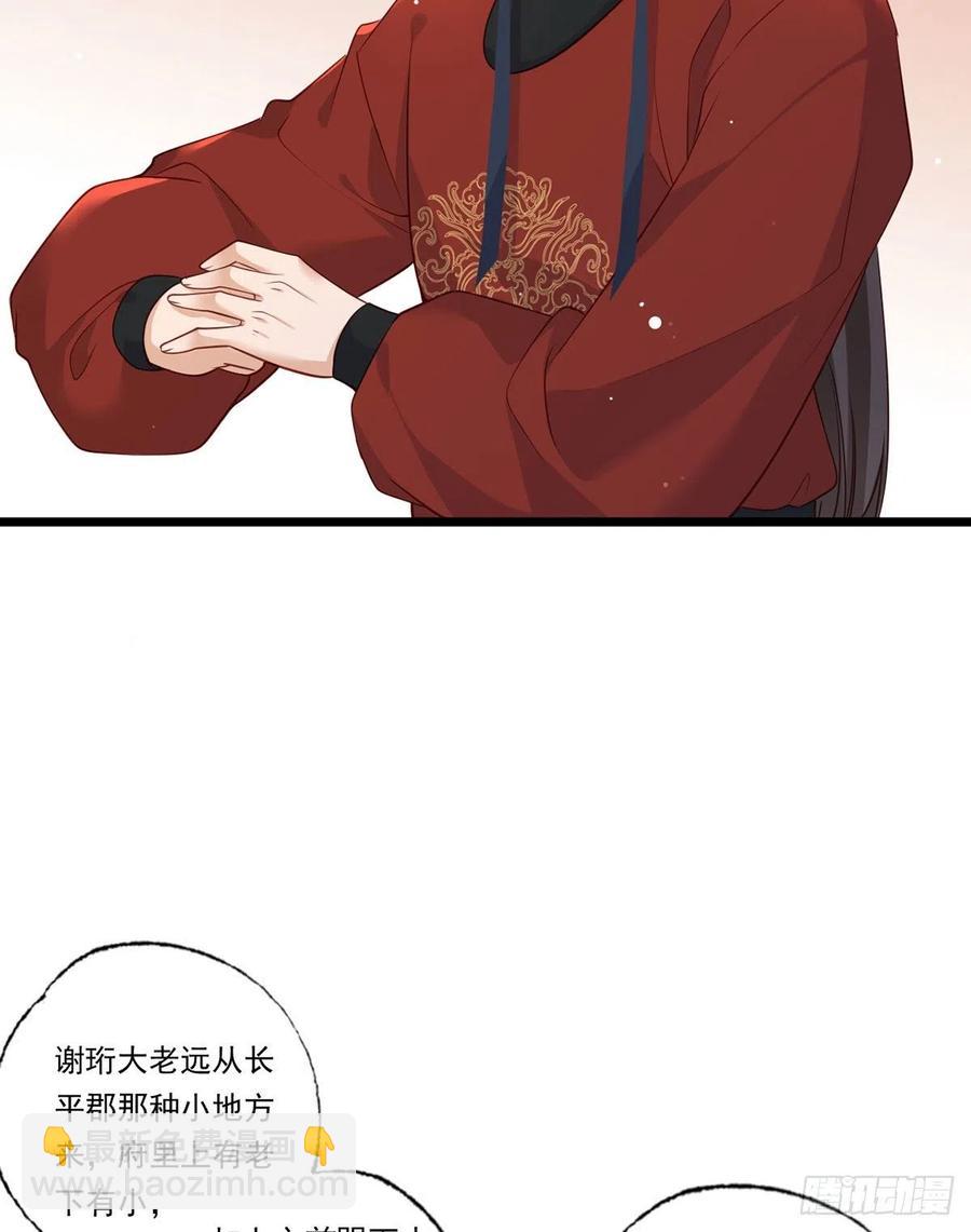 第85话 养家糊口都不够了-第87话