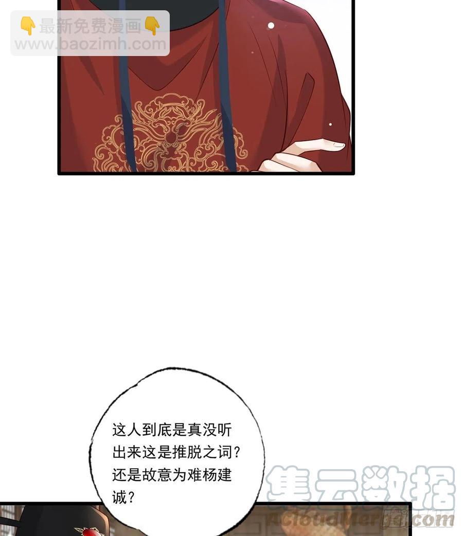 第85话 养家糊口都不够了-第87话