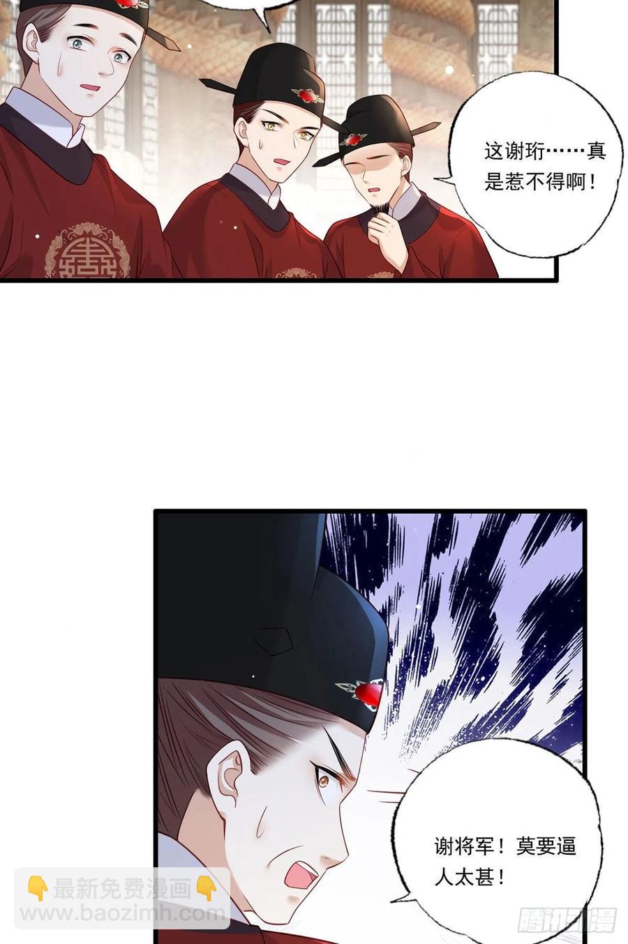 第85话 养家糊口都不够了-第87话