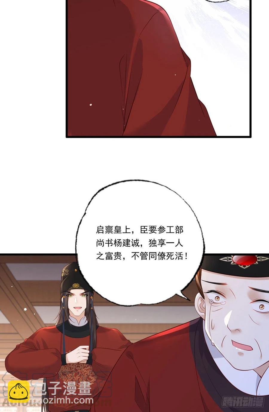 第85话 养家糊口都不够了-第87话