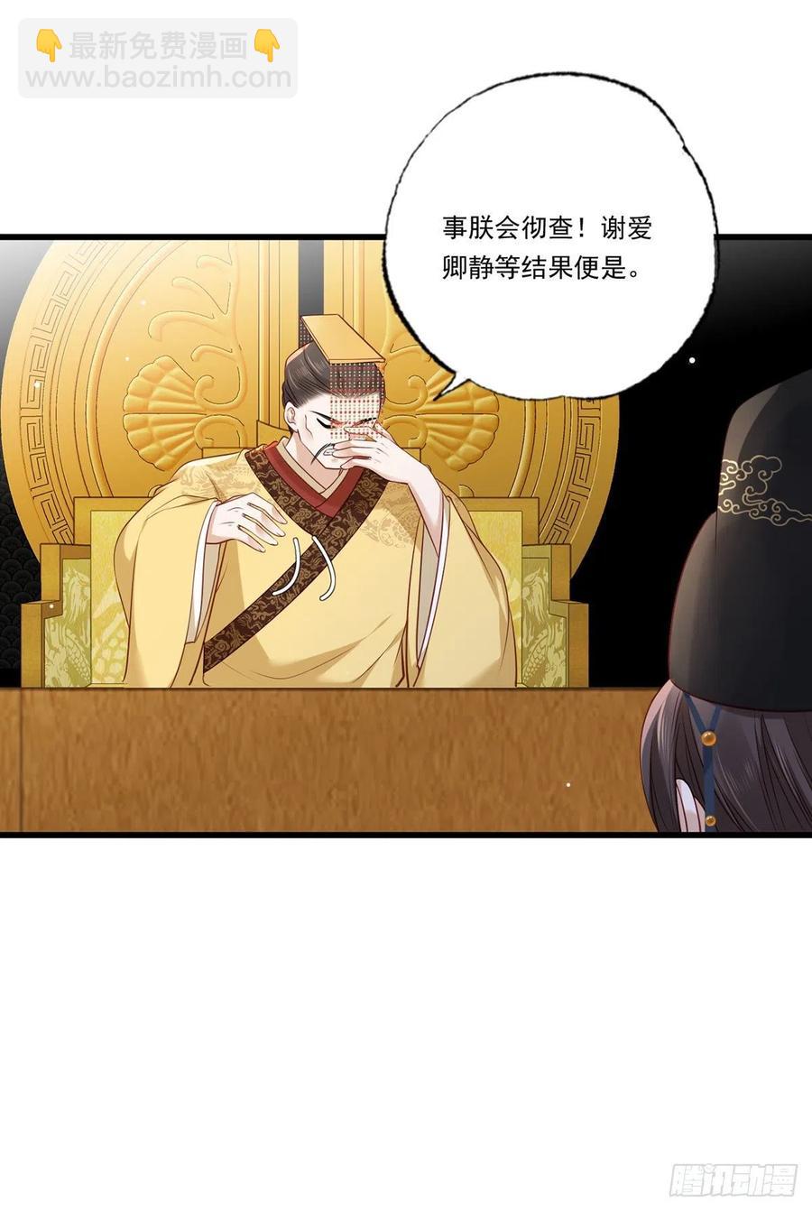 第85话 养家糊口都不够了-第87话