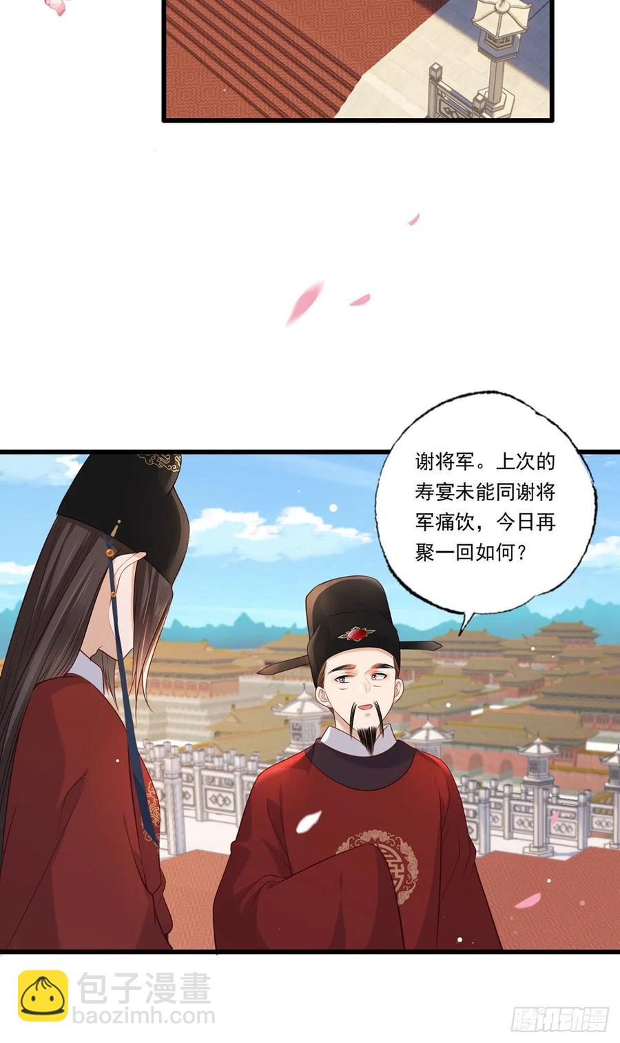 第85话 养家糊口都不够了-第87话