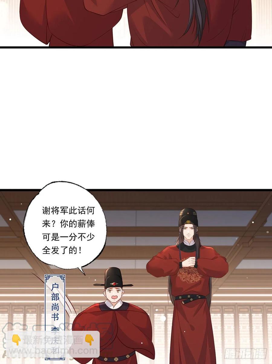 第85话 养家糊口都不够了-第87话