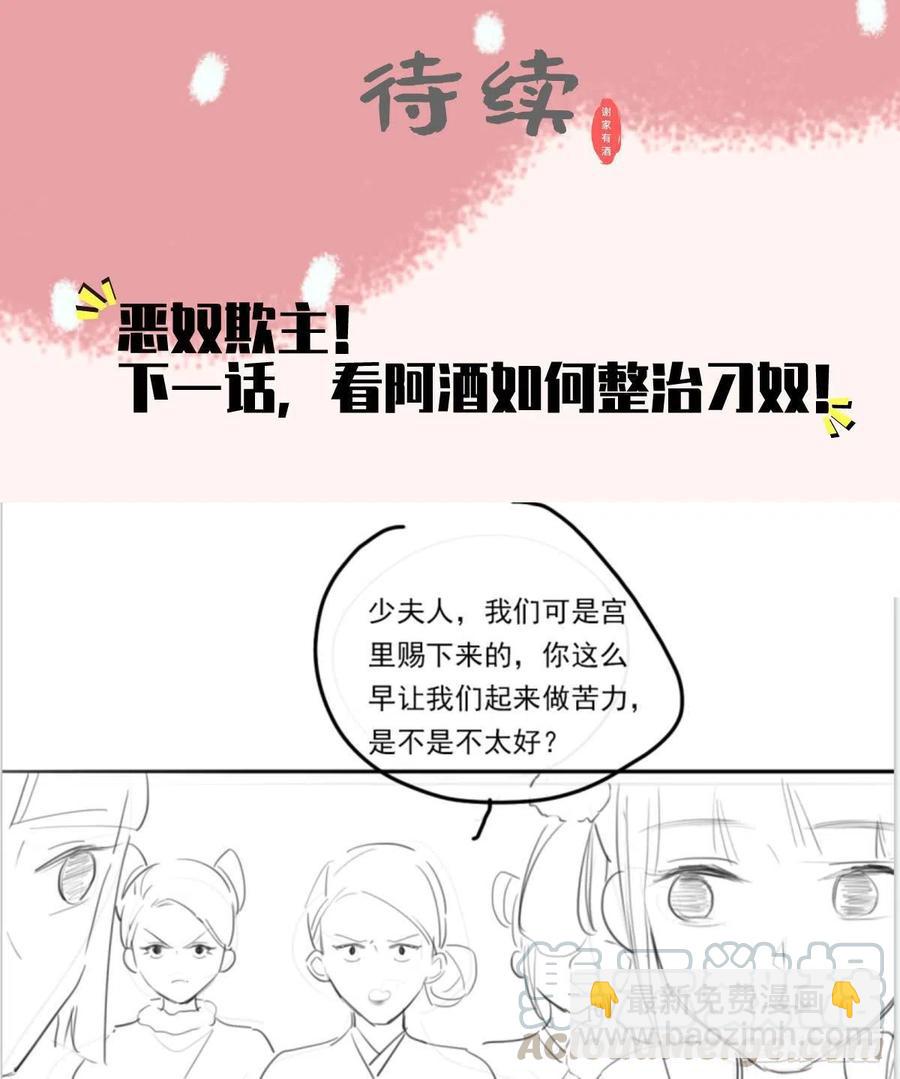 第85话 养家糊口都不够了-第87话