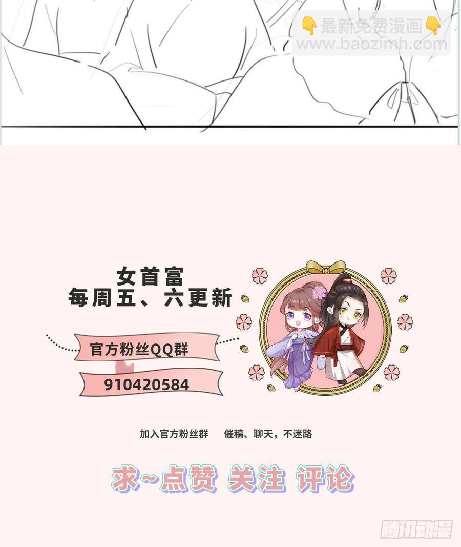 第85话 养家糊口都不够了-第87话