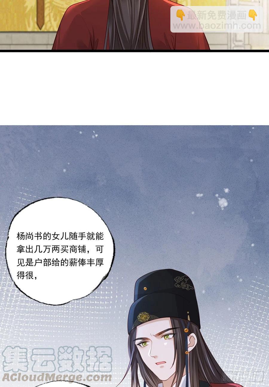 第85话 养家糊口都不够了-第87话
