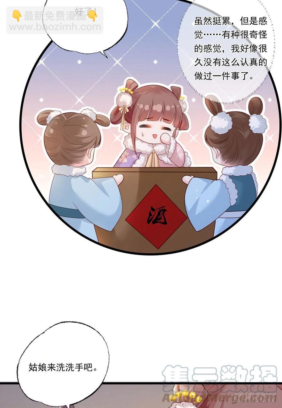 第87话 温酒的生意经-第89话