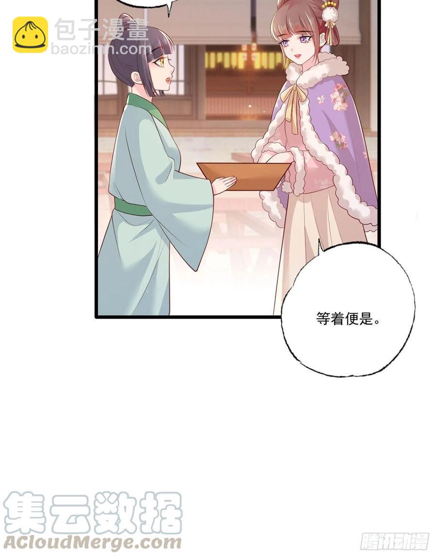 第87话 温酒的生意经-第89话