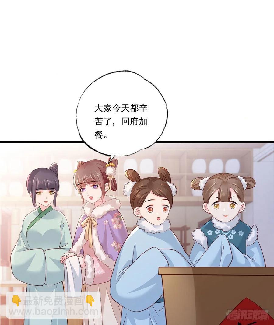 第87话 温酒的生意经-第89话