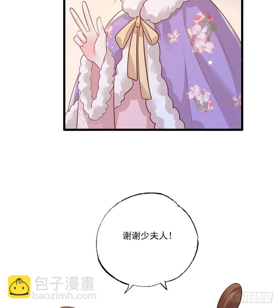 第87话 温酒的生意经-第89话