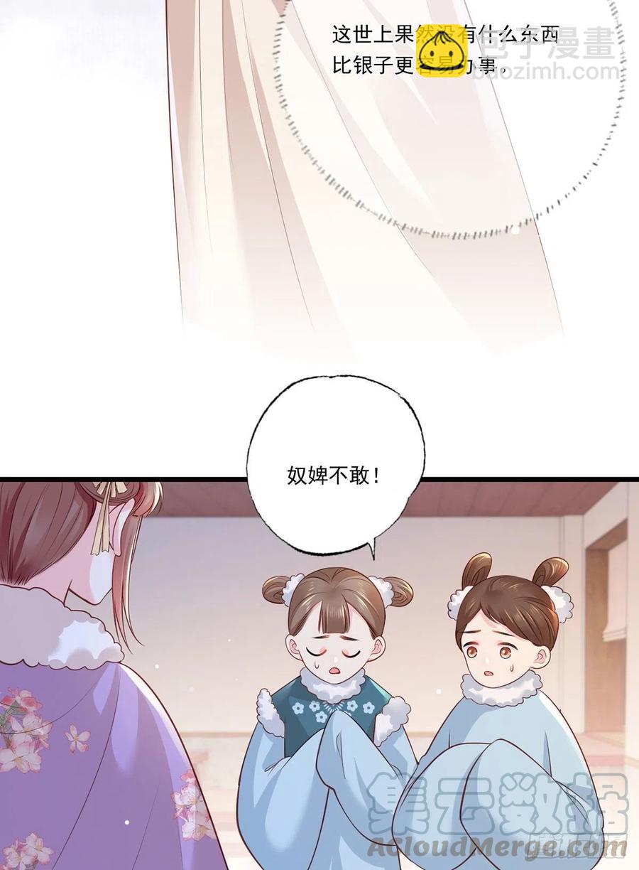 第87话 温酒的生意经-第89话