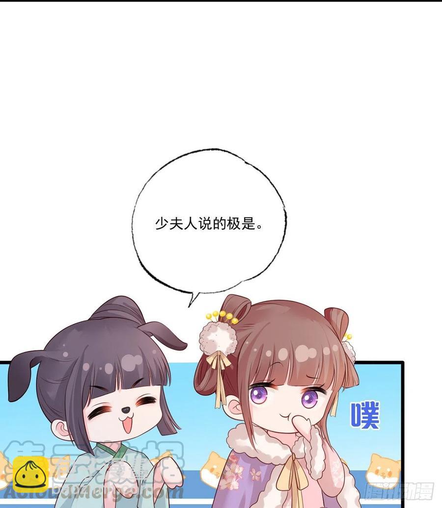 第87话 温酒的生意经-第89话