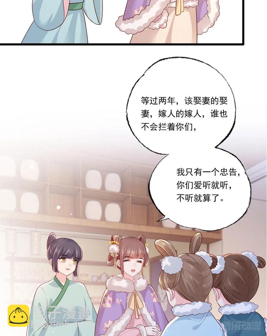 第87话 温酒的生意经-第89话