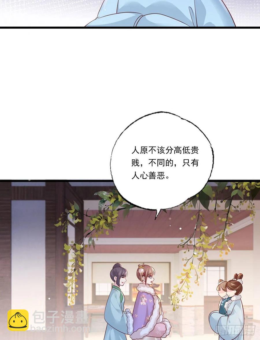 第87话 温酒的生意经-第89话