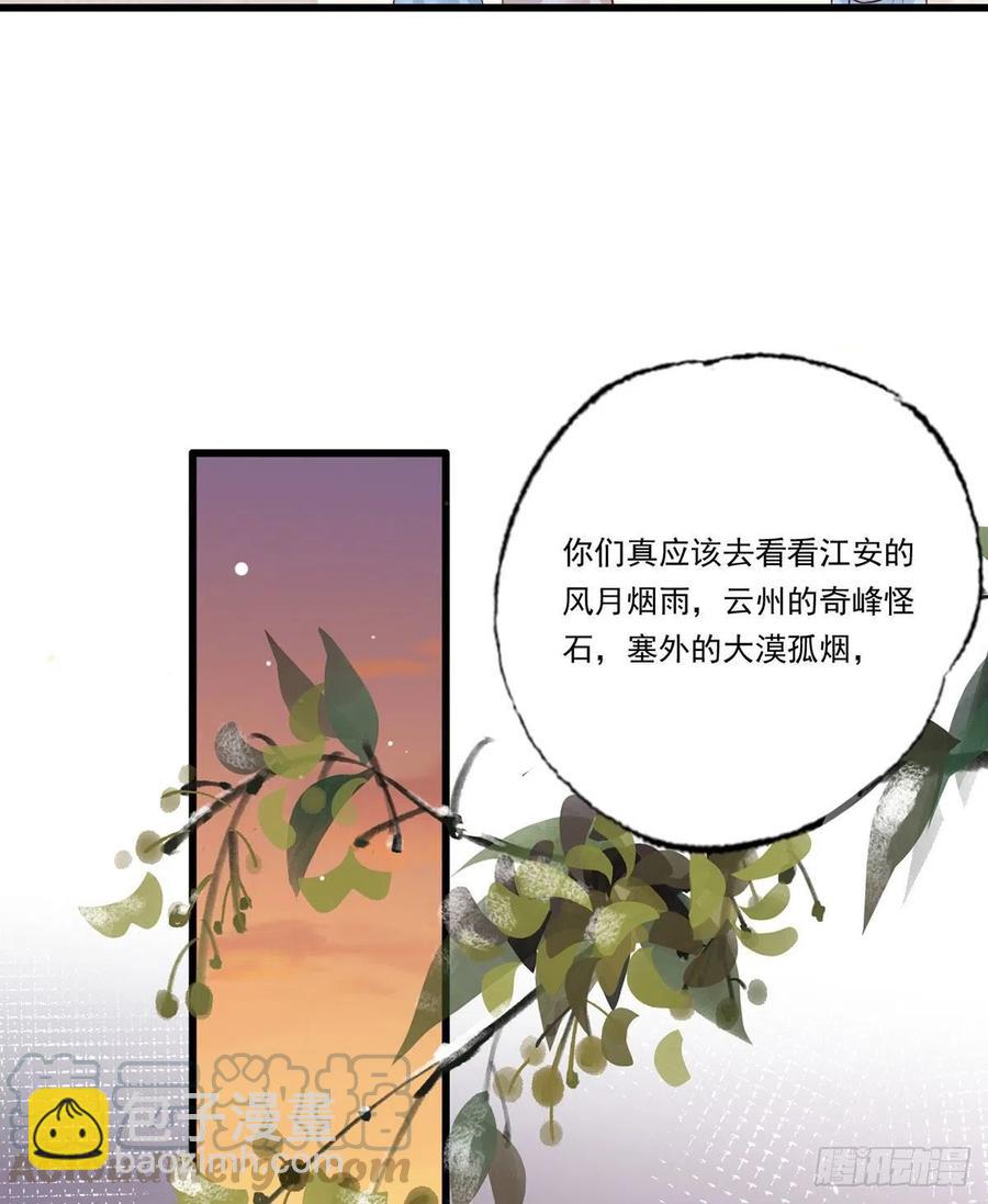 第87话 温酒的生意经-第89话