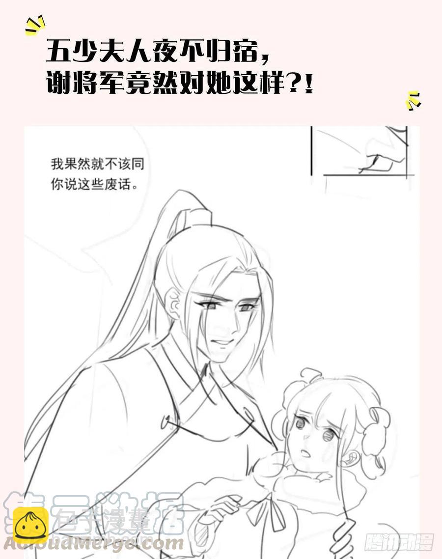 第87话 温酒的生意经-第89话