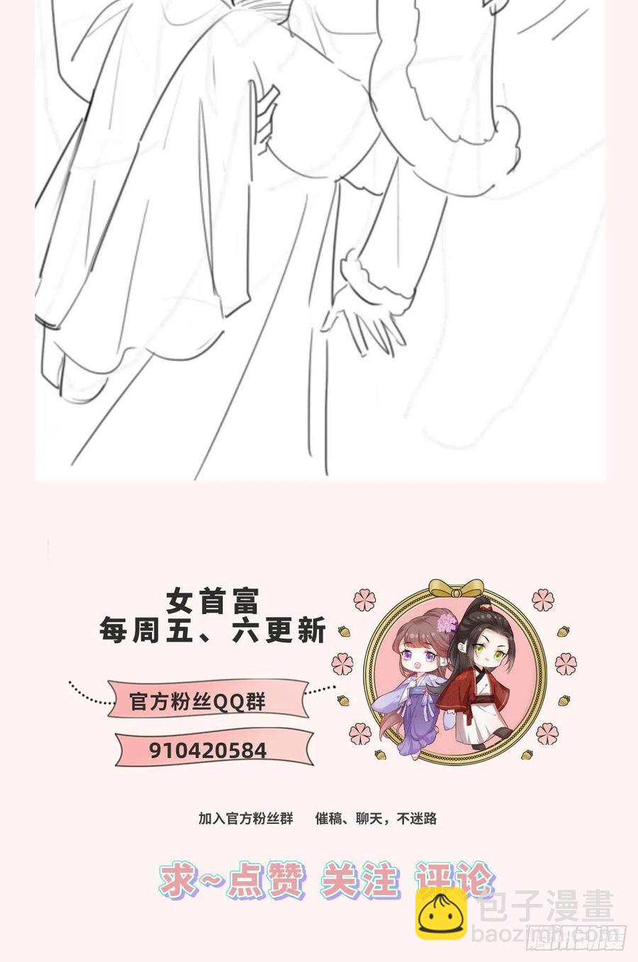 第87话 温酒的生意经-第89话