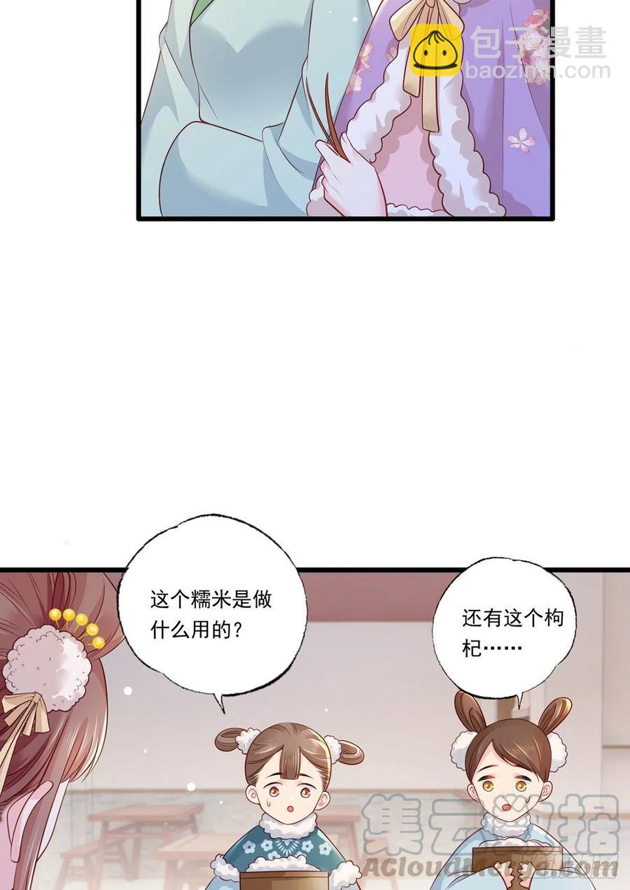 第87话 温酒的生意经-第89话