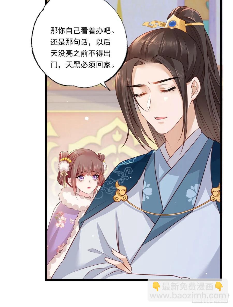 第89话 家法伺候是什么？-第91话