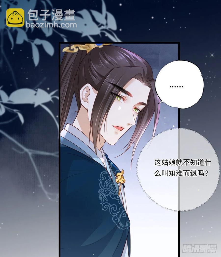 第89话 家法伺候是什么？-第91话