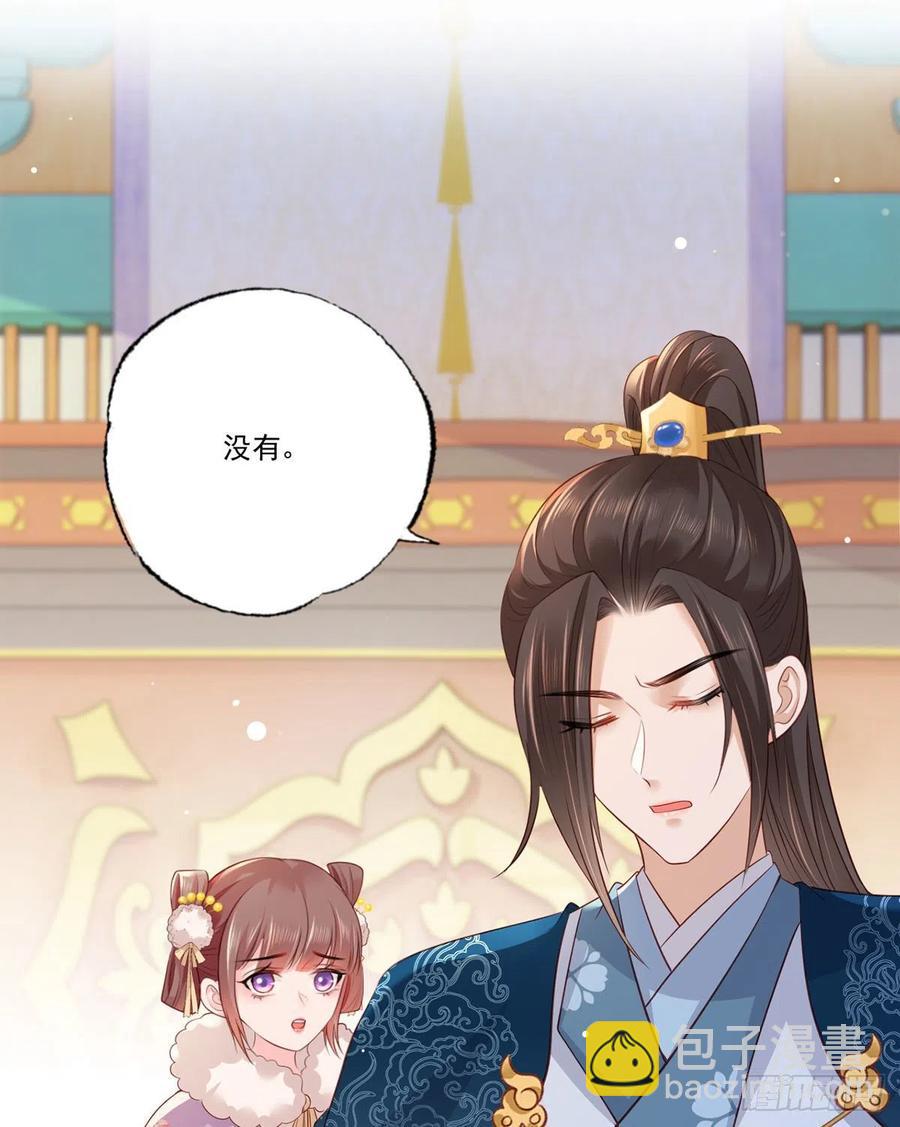 第89话 家法伺候是什么？-第91话