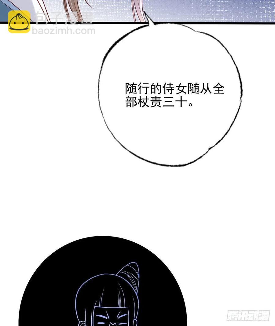 第89话 家法伺候是什么？-第91话