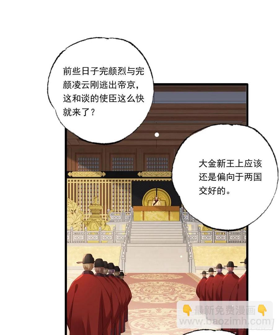 第89话 家法伺候是什么？-第91话
