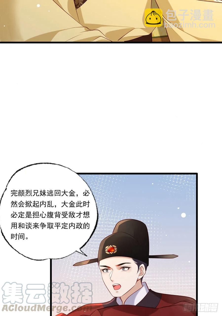 第89话 家法伺候是什么？-第91话