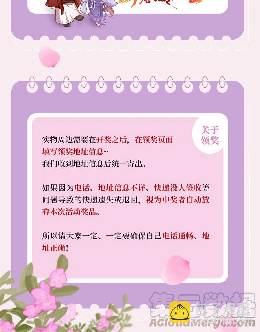 第89话 家法伺候是什么？-第91话