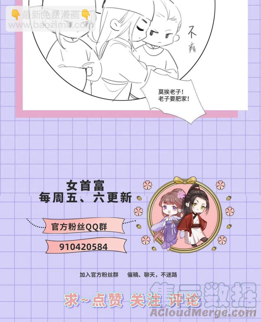 第89话 家法伺候是什么？-第91话
