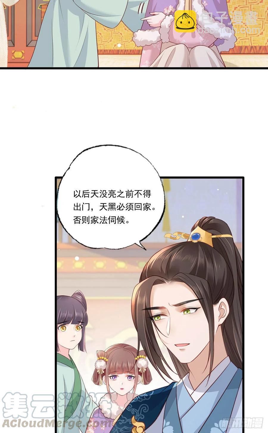 第89话 家法伺候是什么？-第91话