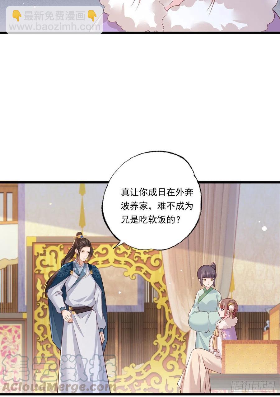 第89话 家法伺候是什么？-第91话