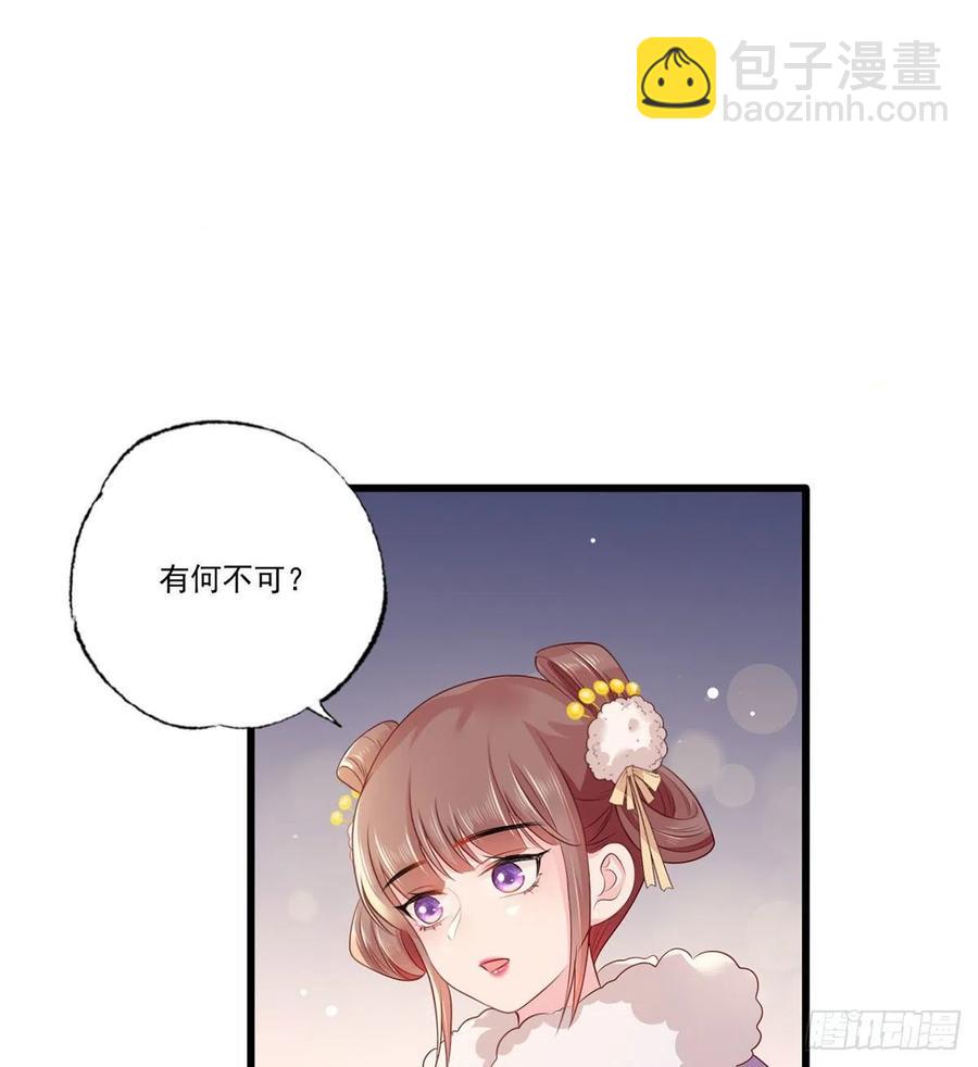 第89话 家法伺候是什么？-第91话